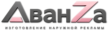 Наружная реклама и вывески в Устях-Лабинске цена от 15324 руб. 2026
