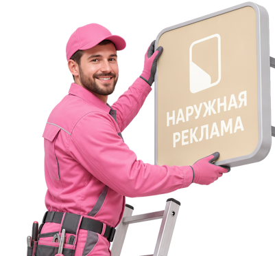 Вас интересует Изготовление и монтаж деревянных вывесок под ключ в Устях-Лабинске? задайте вопрос